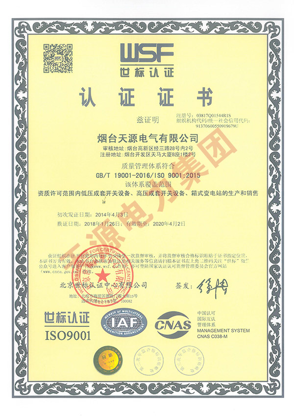 天源電力集團(tuán) 天源電力集團(tuán)