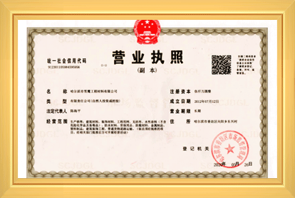  哈爾濱雪鷹工程材料有限公司