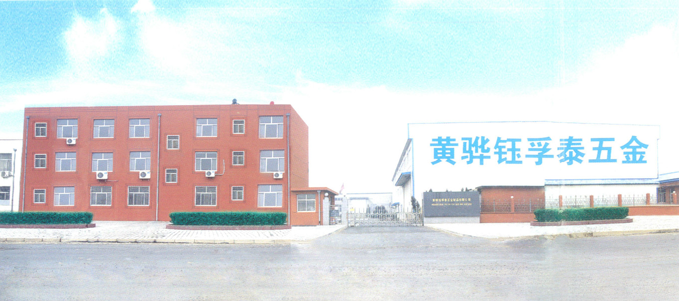 黃驊鈺孚泰五金制品股份有限公司