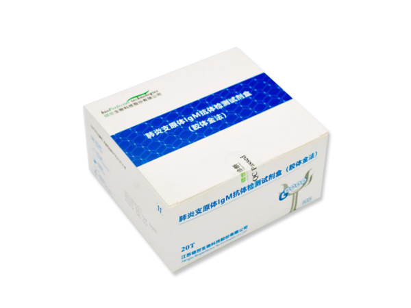 肺炎支原體IgM抗體檢測試劑盒（膠體金法）