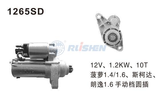 型號：1265SD
