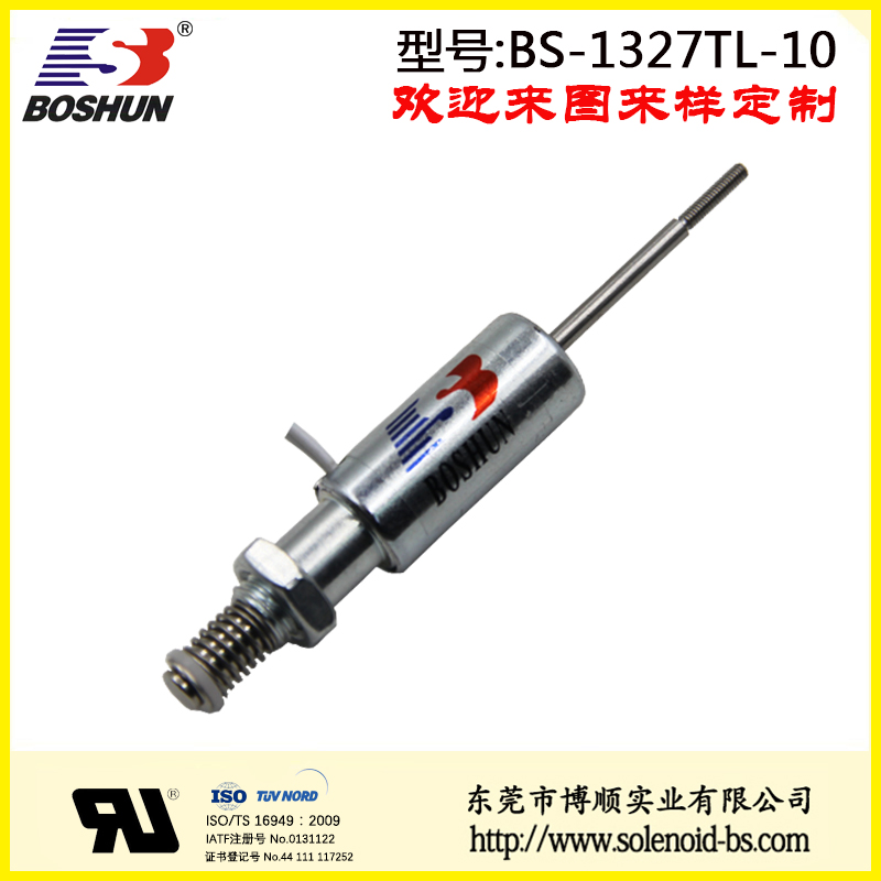 BS-1327TS-10 圓管式電磁鐵