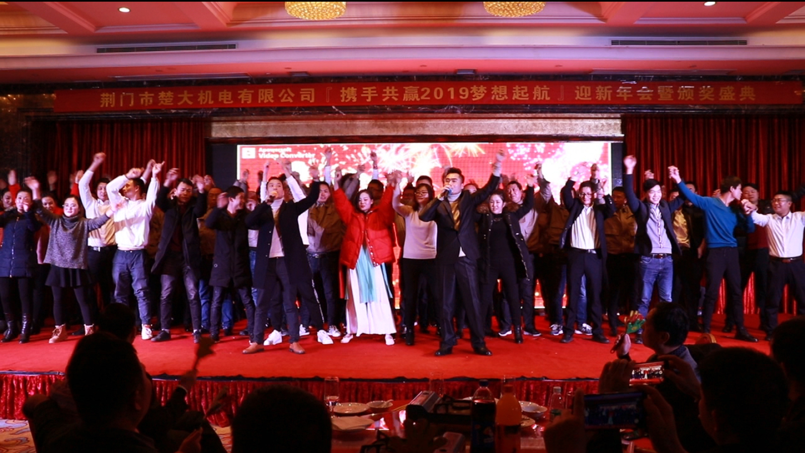 2020年楚大迎新年紀暨頒獎盛典 2020年楚大迎新年紀暨頒獎盛典