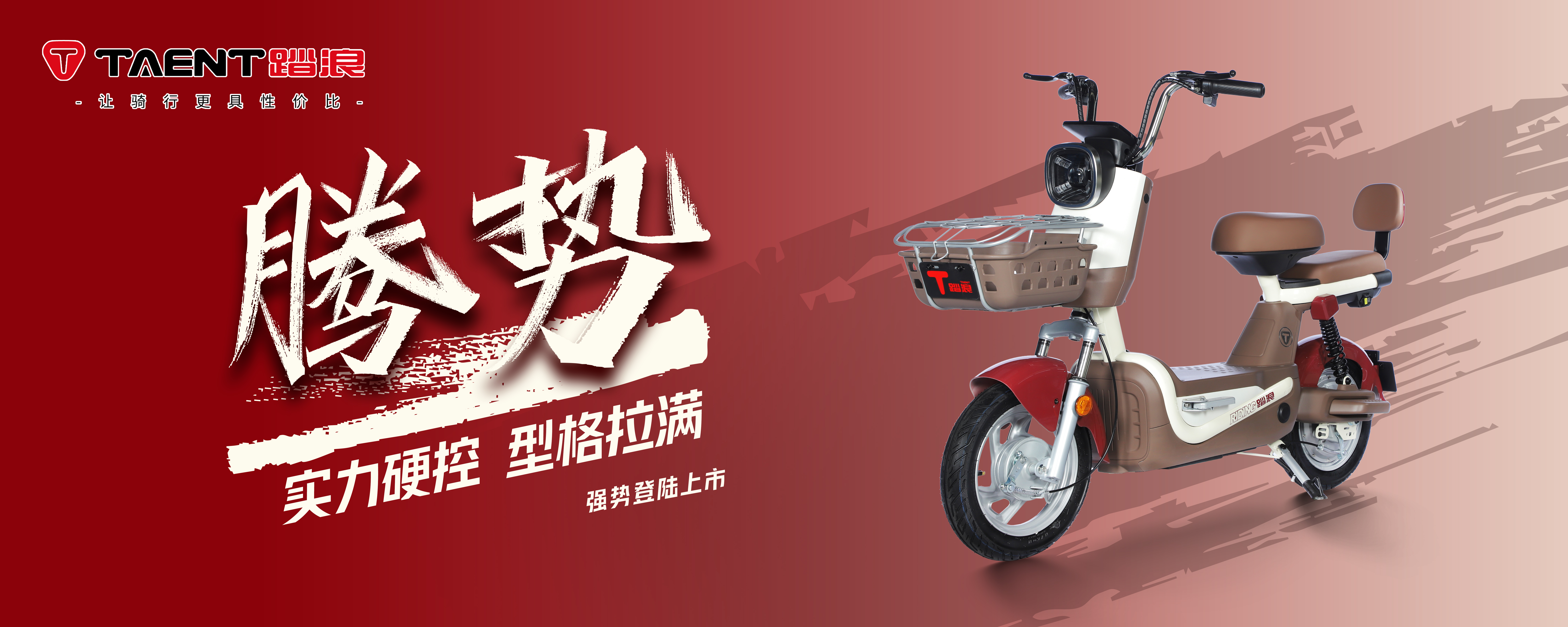 騰勢(shì)