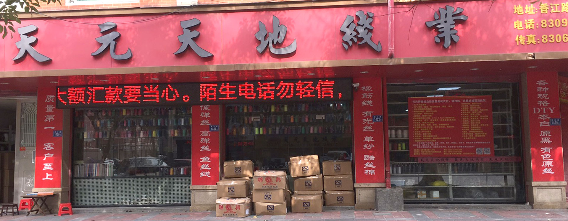 承接各類(lèi)紗線(xiàn)染色加工、各類(lèi)并紗加工