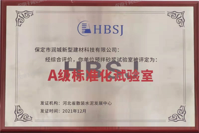 A級標(biāo)準(zhǔn)化試驗室