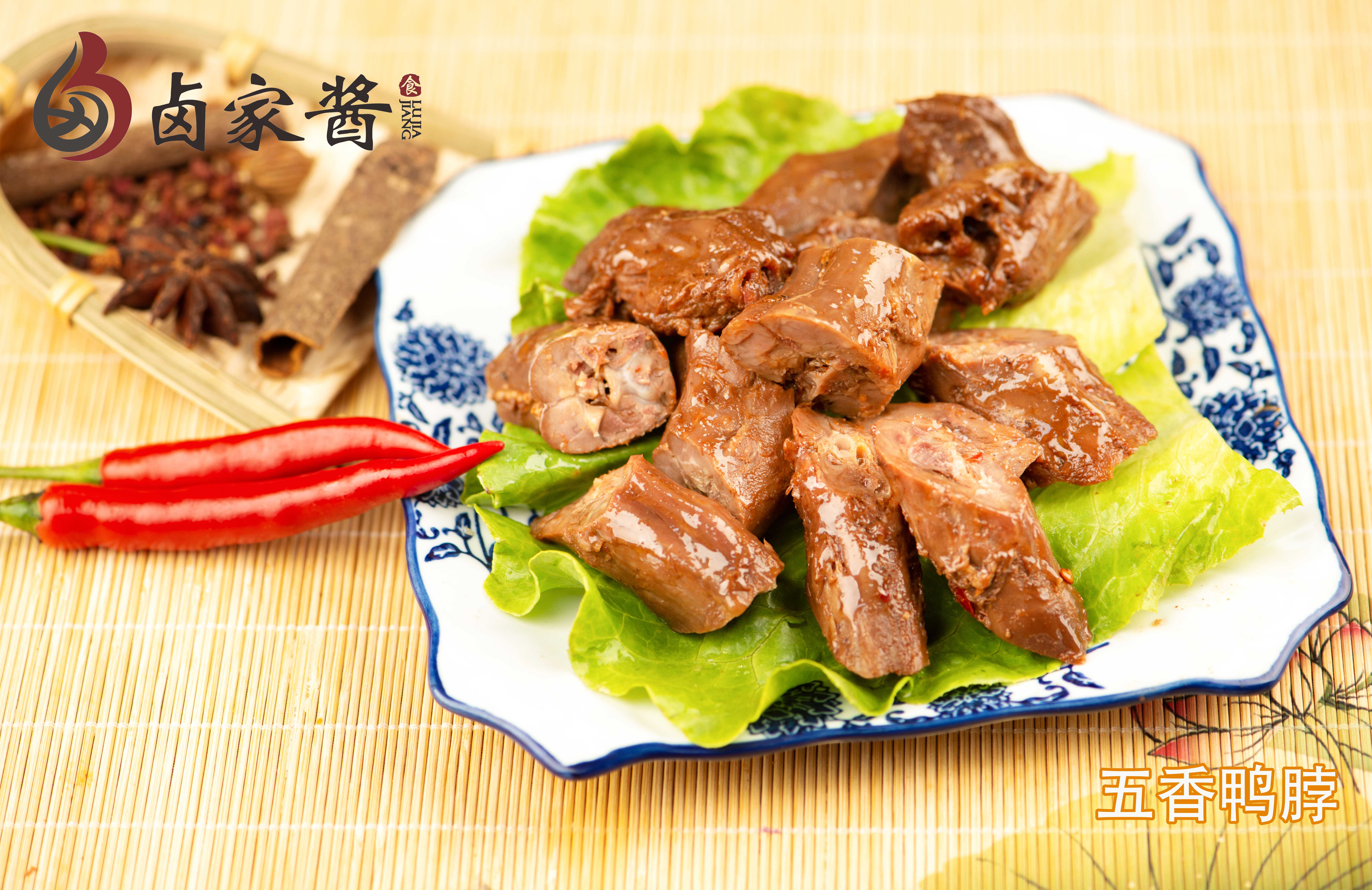 五香鴨脖