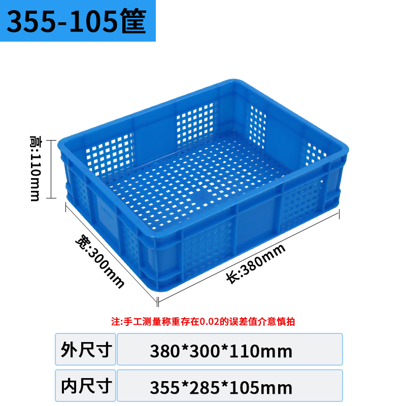 355-105筐