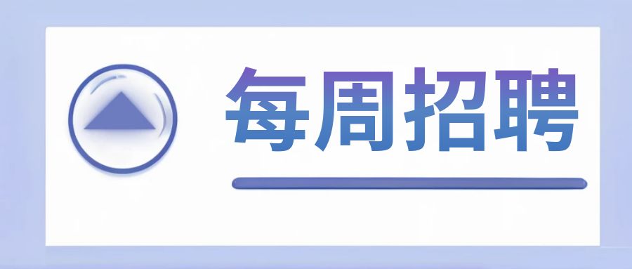 柳州招聘！郵件分揀與裝卸員！多地崗位等你挑選！