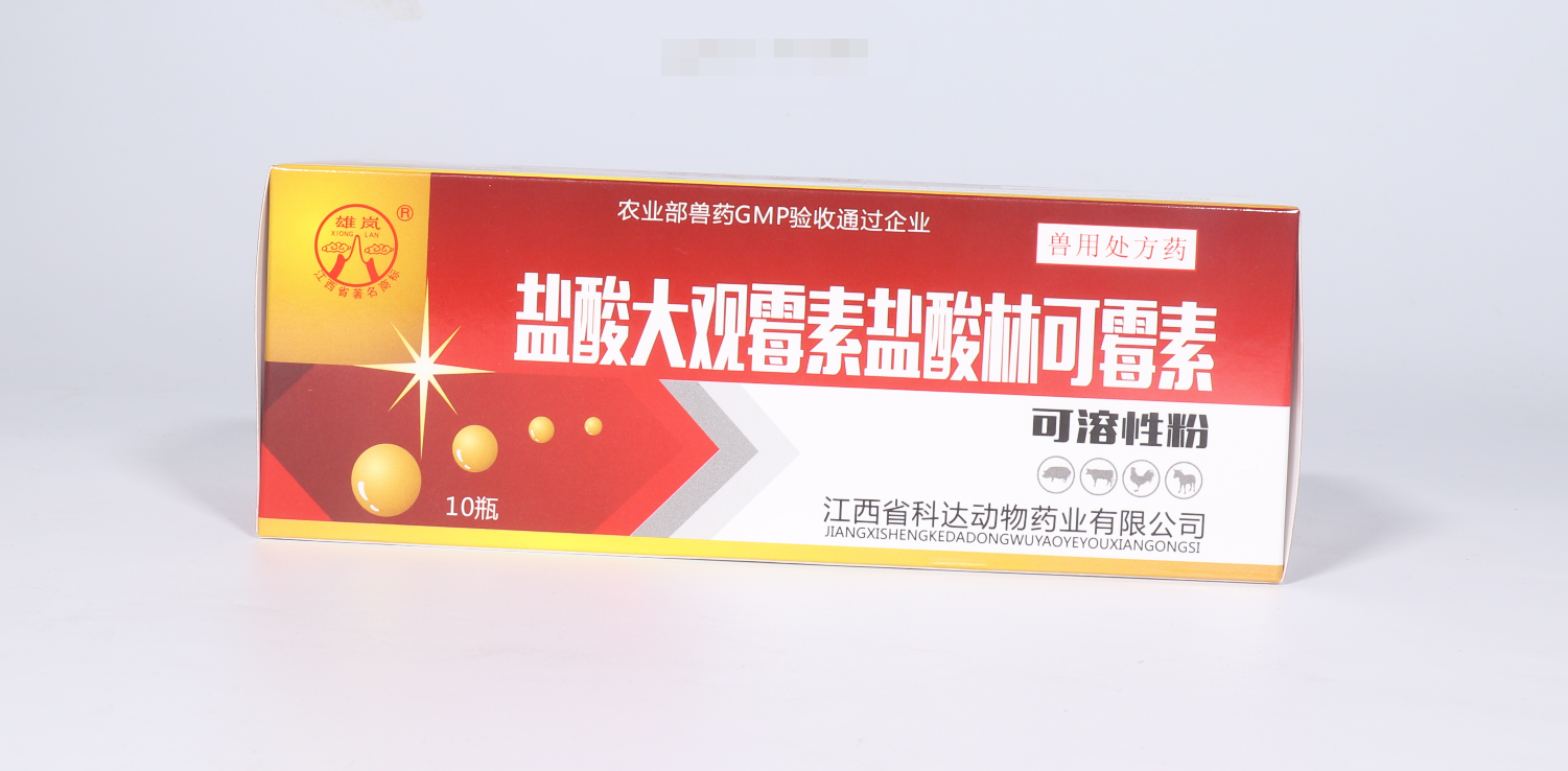 鹽酸大觀霉素鹽酸林可霉素可溶性粉