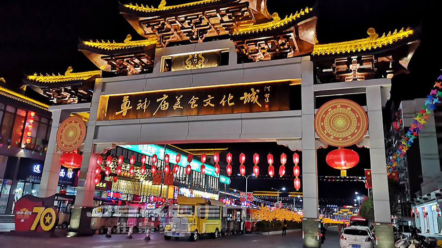 Guangxi guilin Zun godTemplo mercado noturno