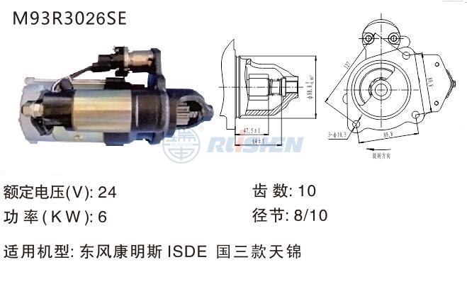 型号：M93R3026SE