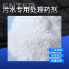 油墨污水處理劑   城市廢水絮凝劑
