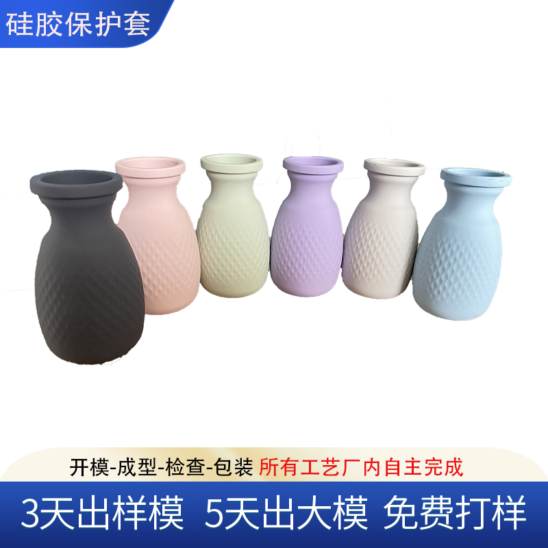 按摩頭外層硅膠保護套