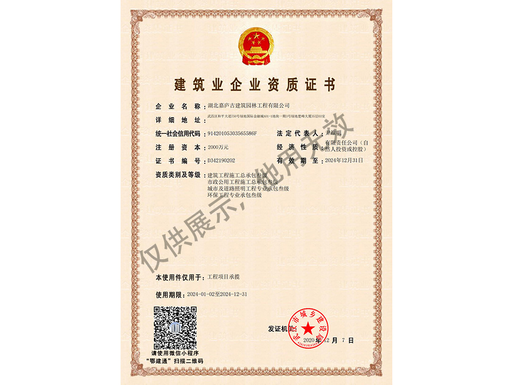 施工三級資質(zhì)（工程項目承攬）