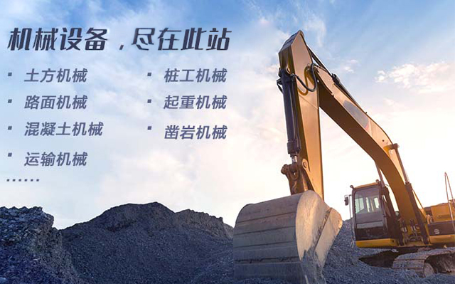 中国工程机械信息网