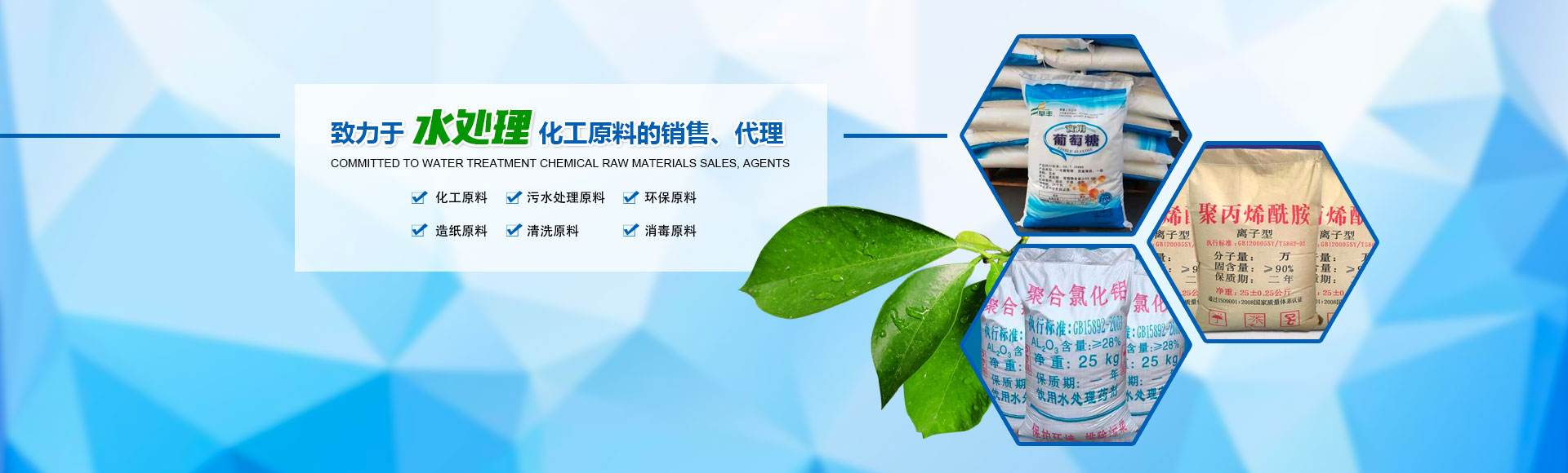 小蘇打-氨氮去除劑-聚合硫酸鐵-聚合氯化鋁 小蘇打-氨氮去除劑-聚合硫酸鐵-聚合氯化鋁