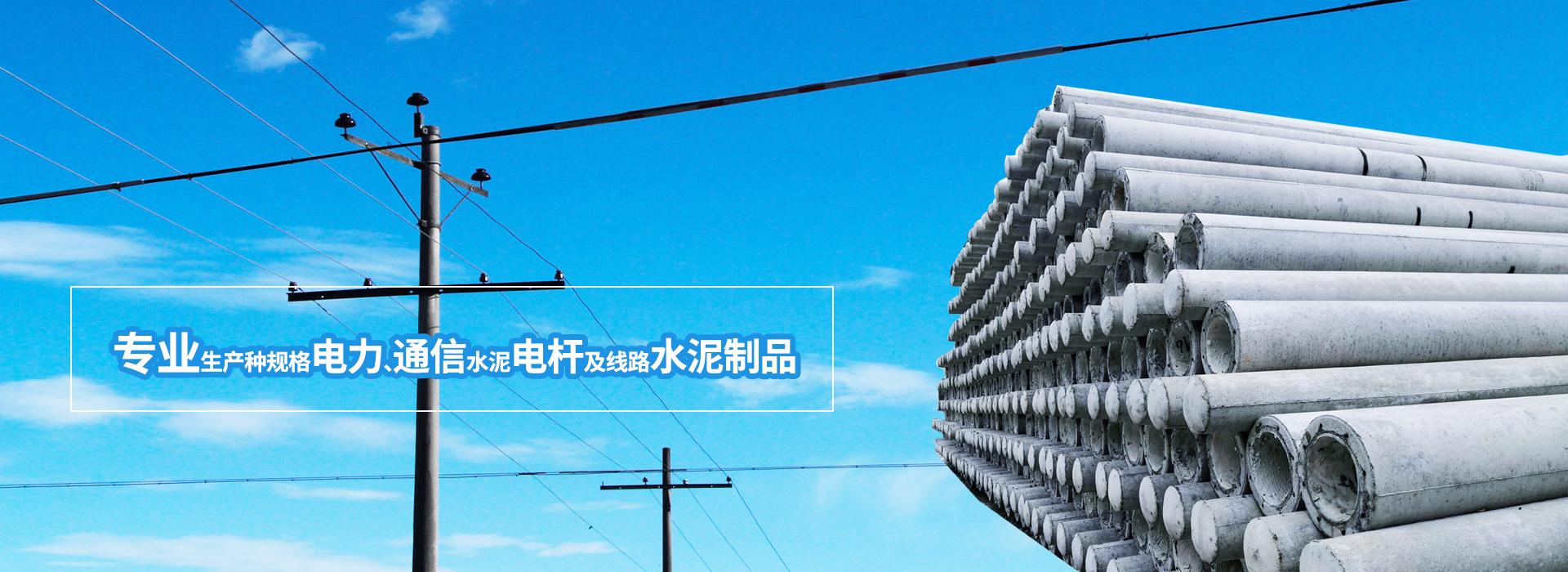 强力电(dian)杆