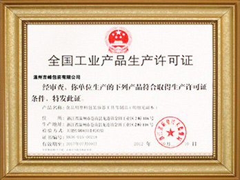 企業(yè)榮譽(yù)