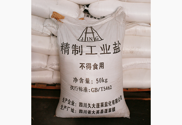 精制工業(yè)鹽（久大）