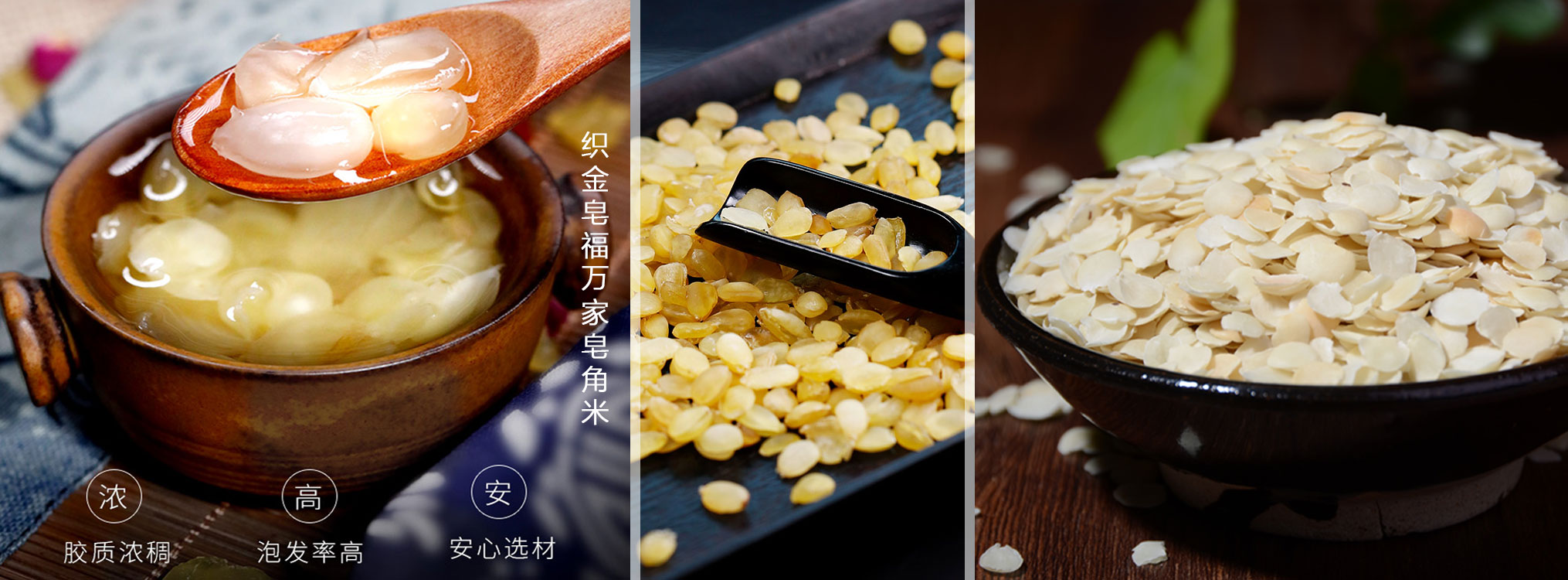 皂角米加工廠(chǎng)