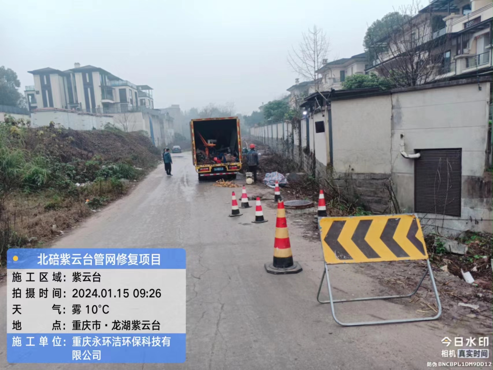 重慶永環(huán)潔環(huán)保科技有限公司 重慶永環(huán)潔環(huán)保科技有限公司