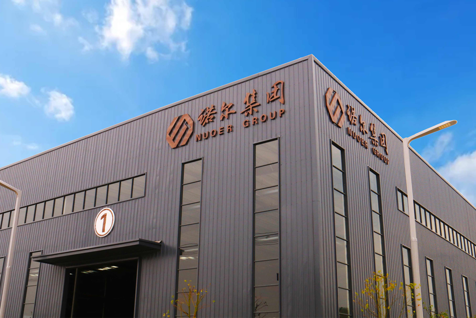 諾爾照明集團有限公司