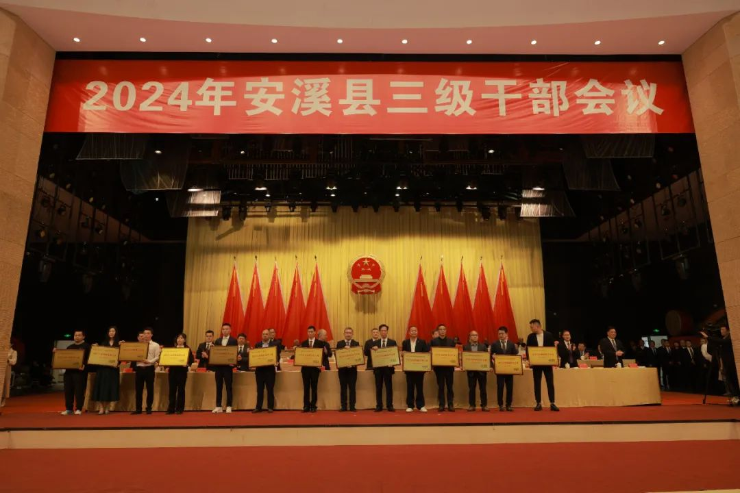 安溪·領(lǐng)秀云城榮獲安溪縣2023年度納稅優(yōu)秀企業(yè)