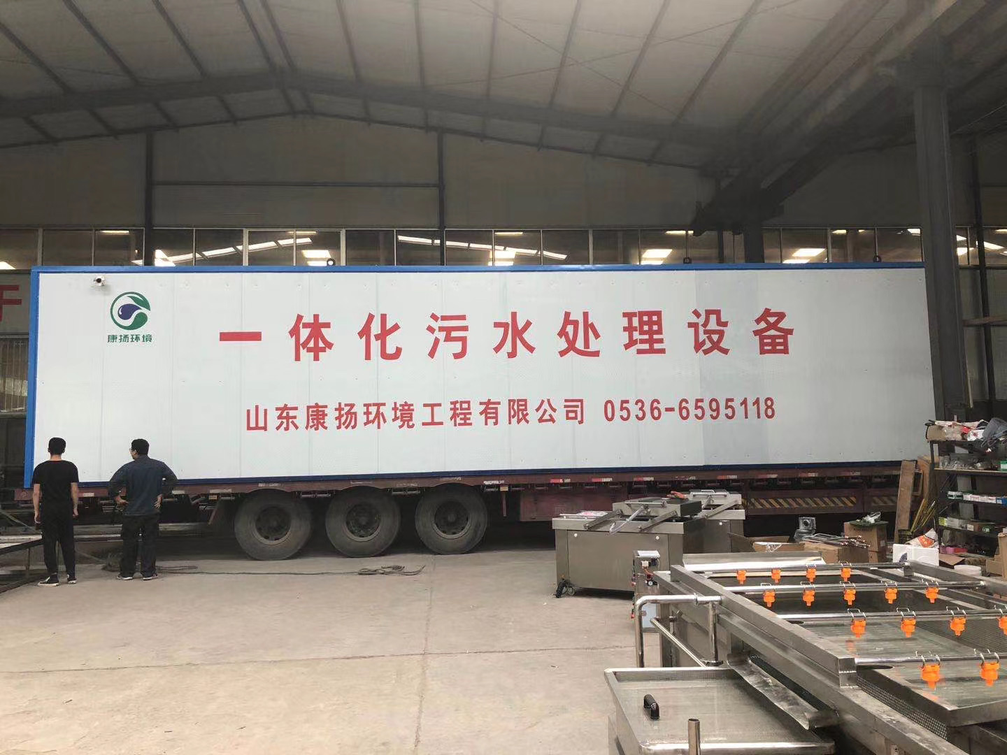 集裝箱式一體化污水處理設備