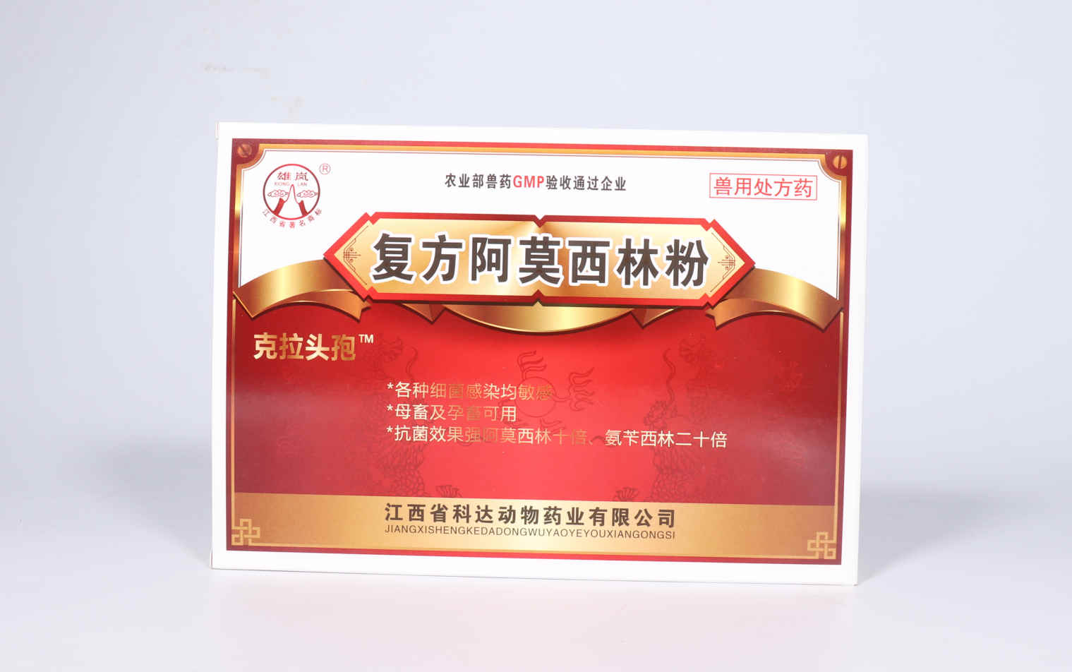 復(fù)方阿莫西林粉使用說(shuō)明