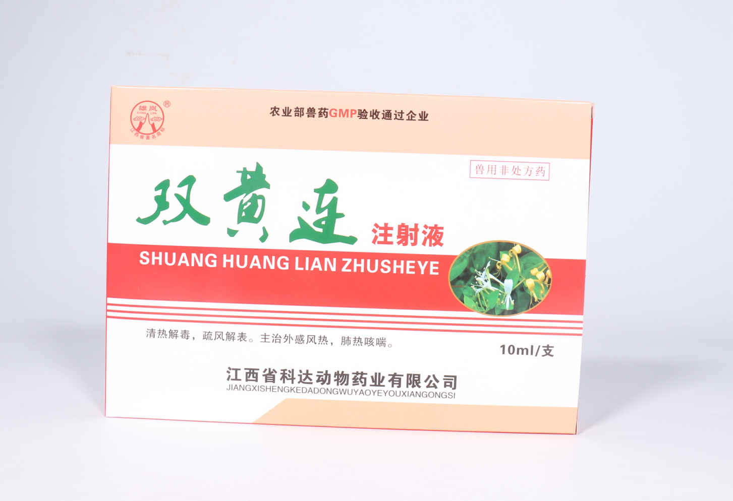 雙黃連注射液