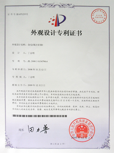 專利證書 專利證書