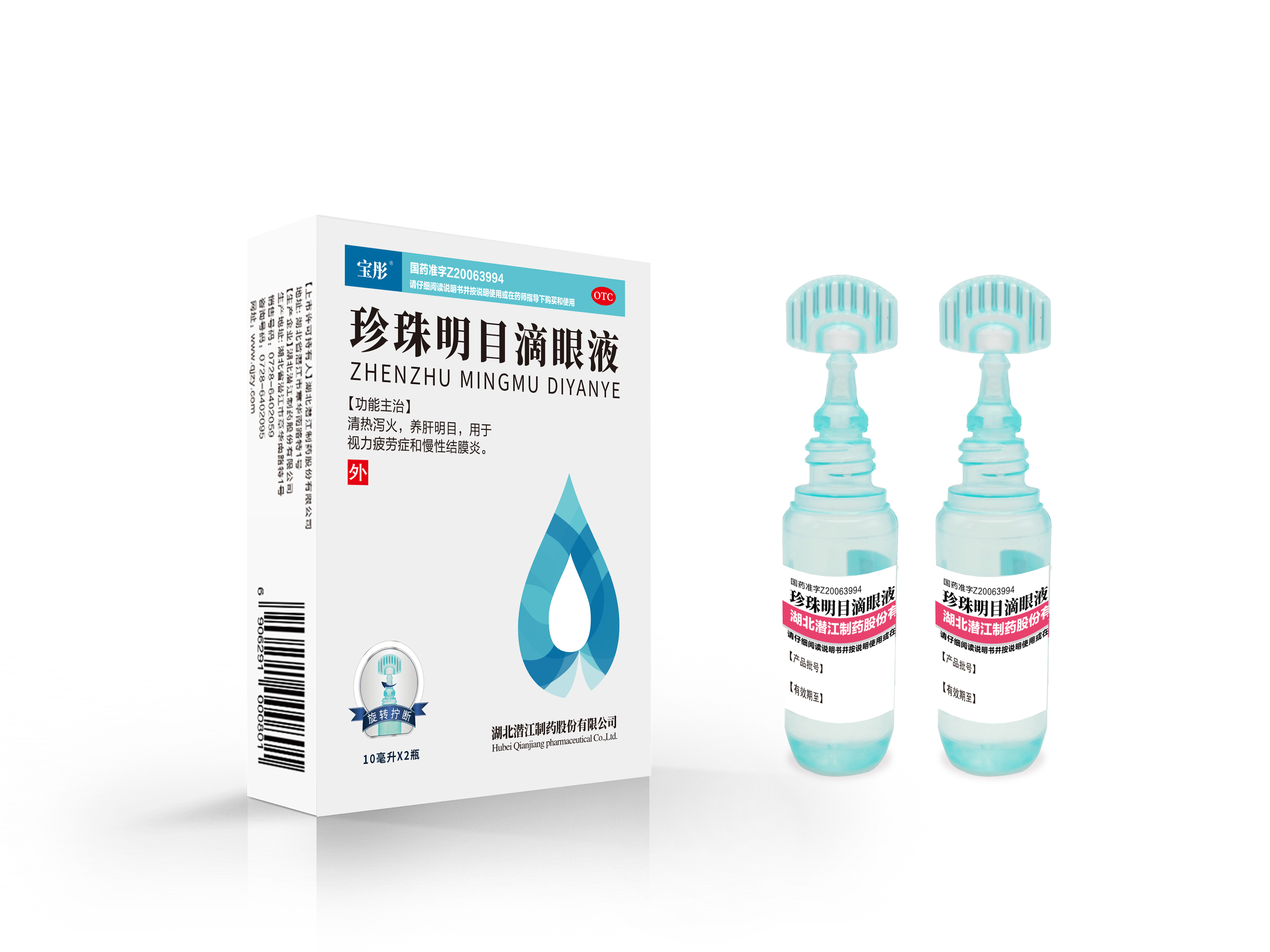 潛江制藥 潛江制藥