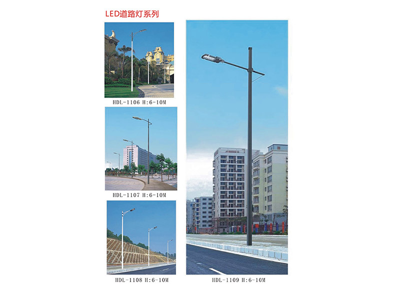 LED道路燈