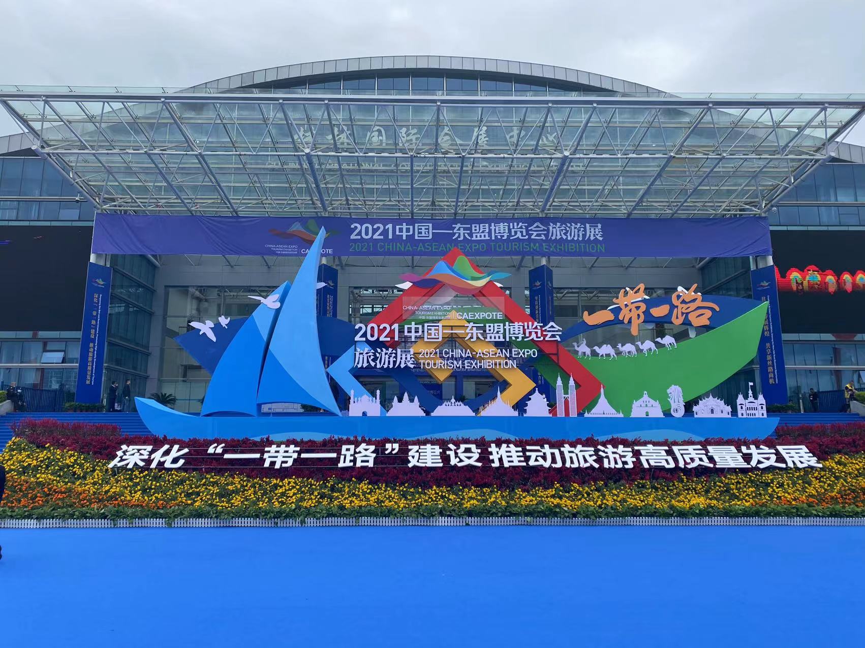 银河游戏国际网站亮相2021中国—东盟博览会旅游展，吸粉无数