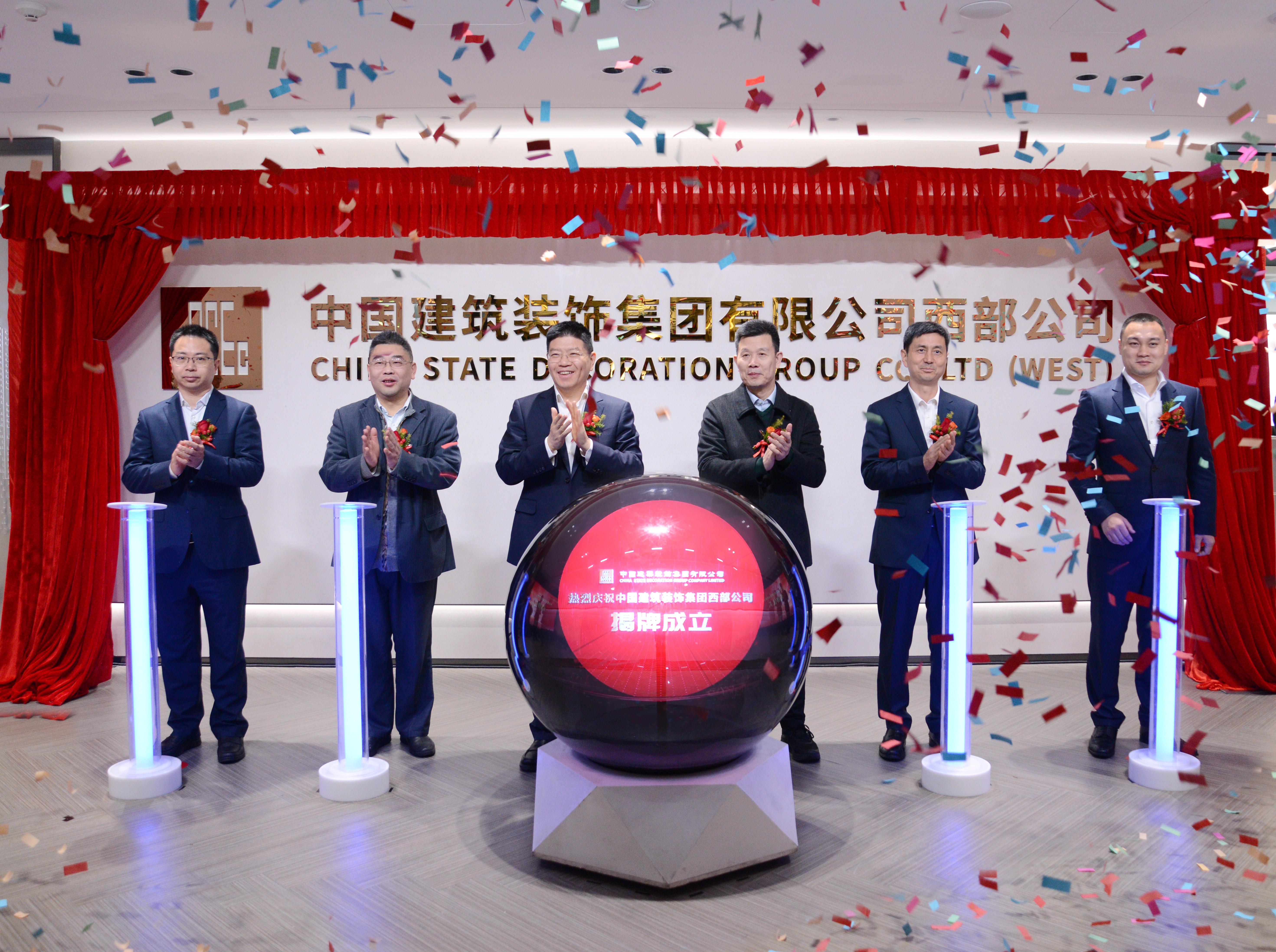 中建裝飾集團(tuán)西部公司揭牌成立