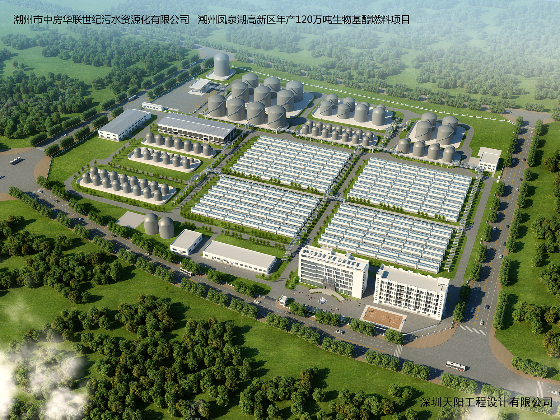 潮州市凤泉湖高新技术产业开发区生物基醇燃料项目