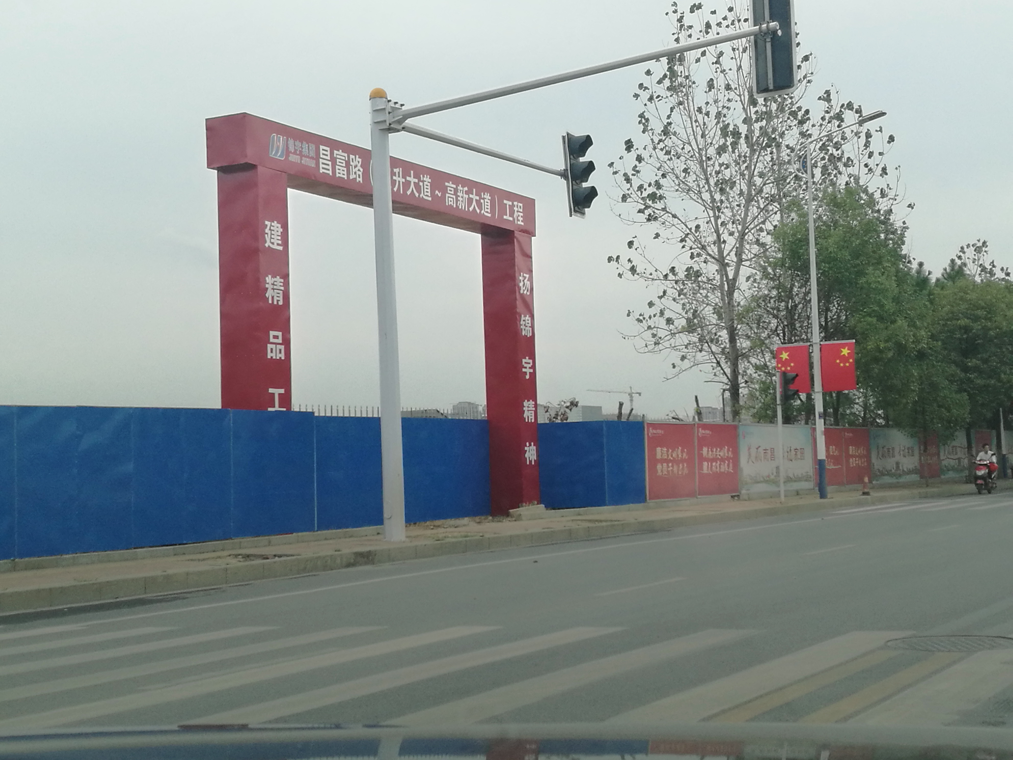 昌東工業(yè)區(qū)昌富路東升大道——高新大道