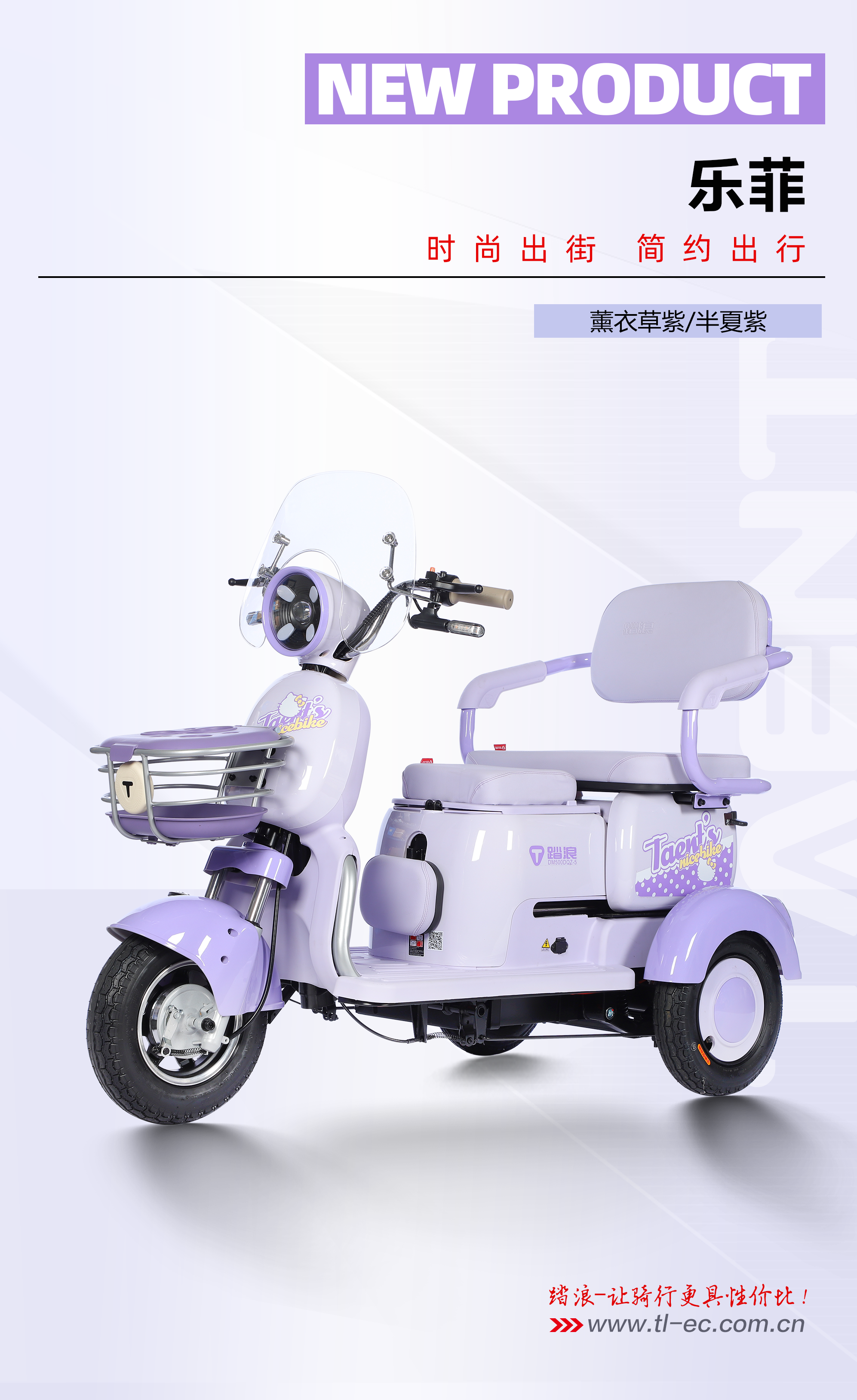 樂菲