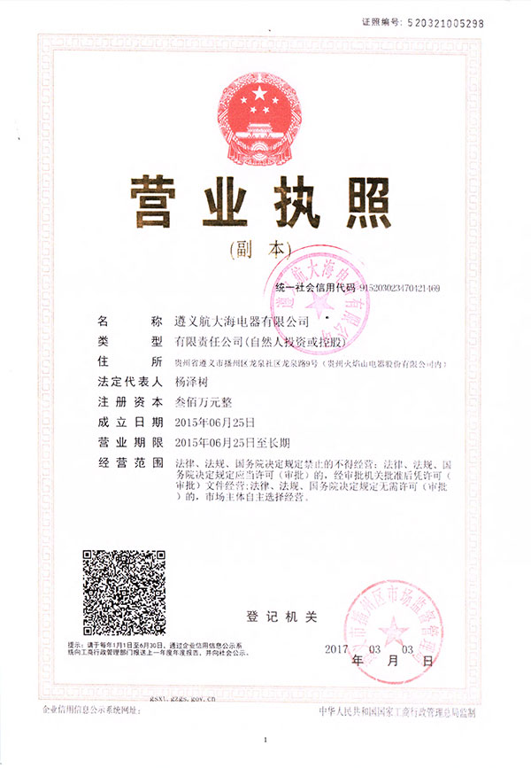 營業(yè)執(zhí)照001