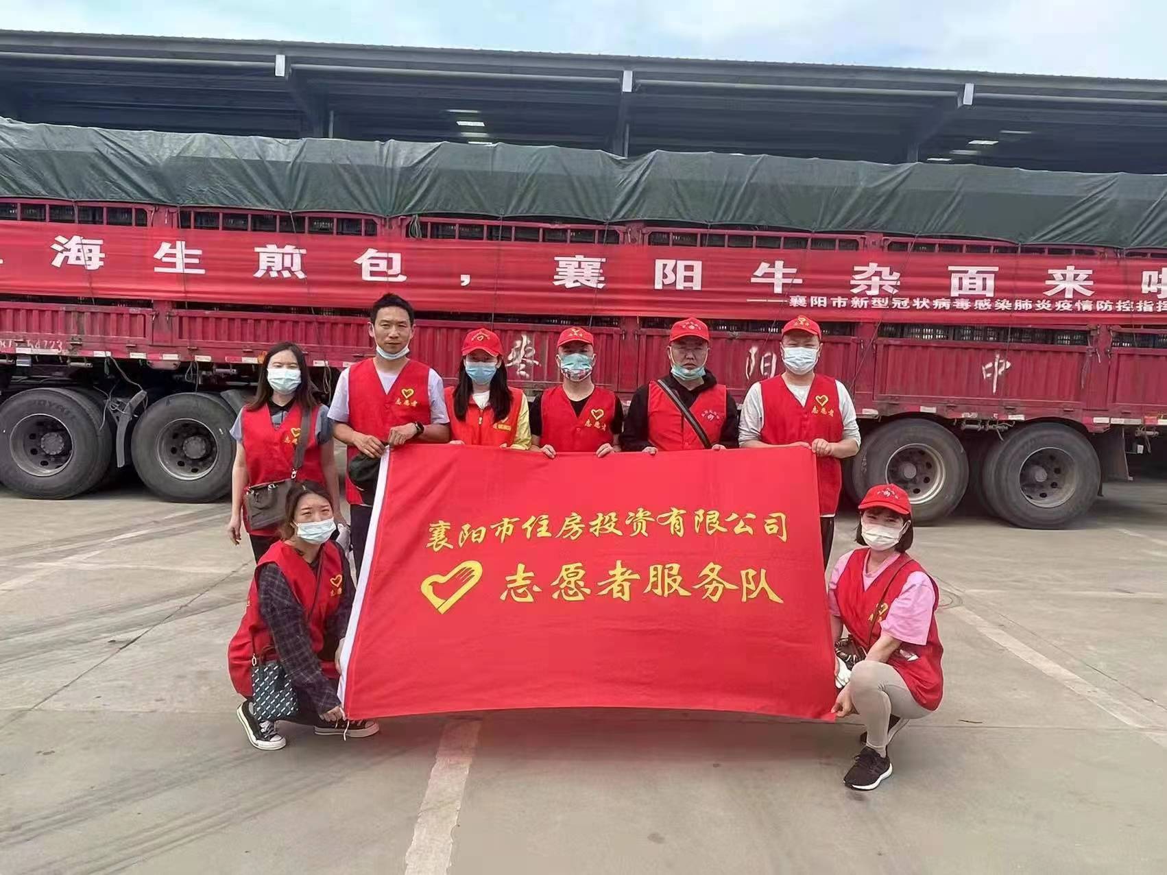 襄助于沪  齐心战疫 ——尊龙凯时公司志愿服务队开展支援上海蔬菜分装活动