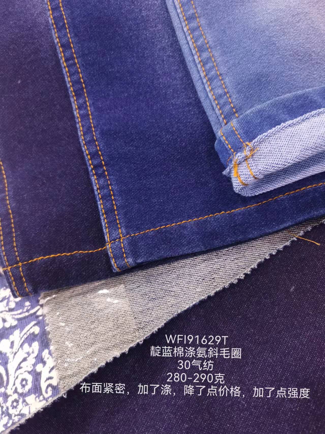 靛藍(lán)斜毛圈
