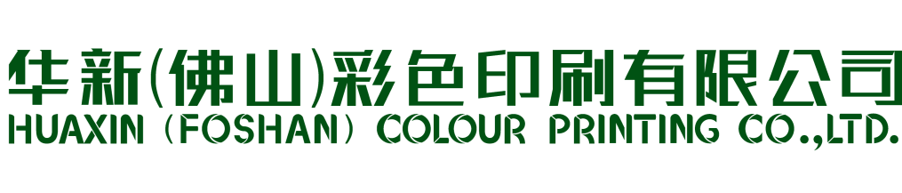華新印刷