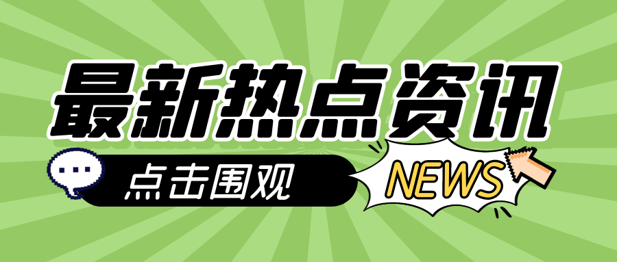 收入、就業(yè)、社保……來看看二十大報(bào)告里的人社關(guān)鍵詞