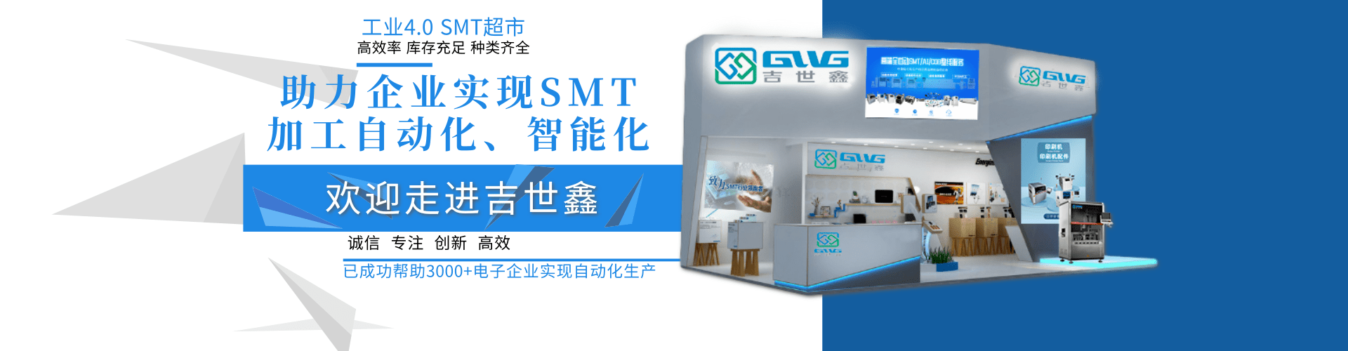 中国SMT产品行业市场前景分析预测报告