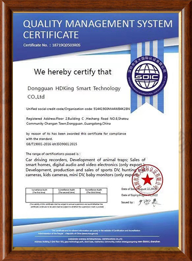 ISO9001证书