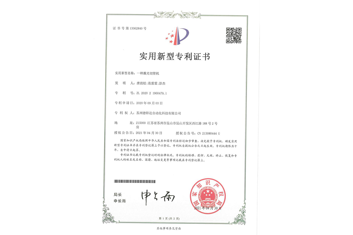一種激光切管機(jī)