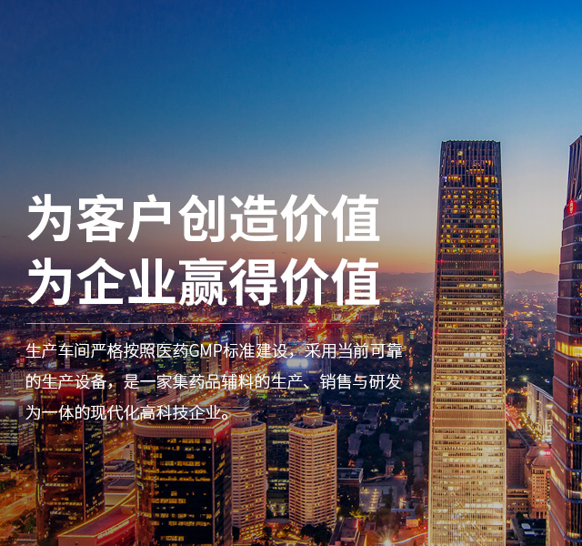 為客戶(hù)創(chuàng)造價(jià)值 為企業(yè)贏(yíng)得價(jià)值 為客戶(hù)創(chuàng)造價(jià)值 為企業(yè)贏(yíng)得價(jià)值
