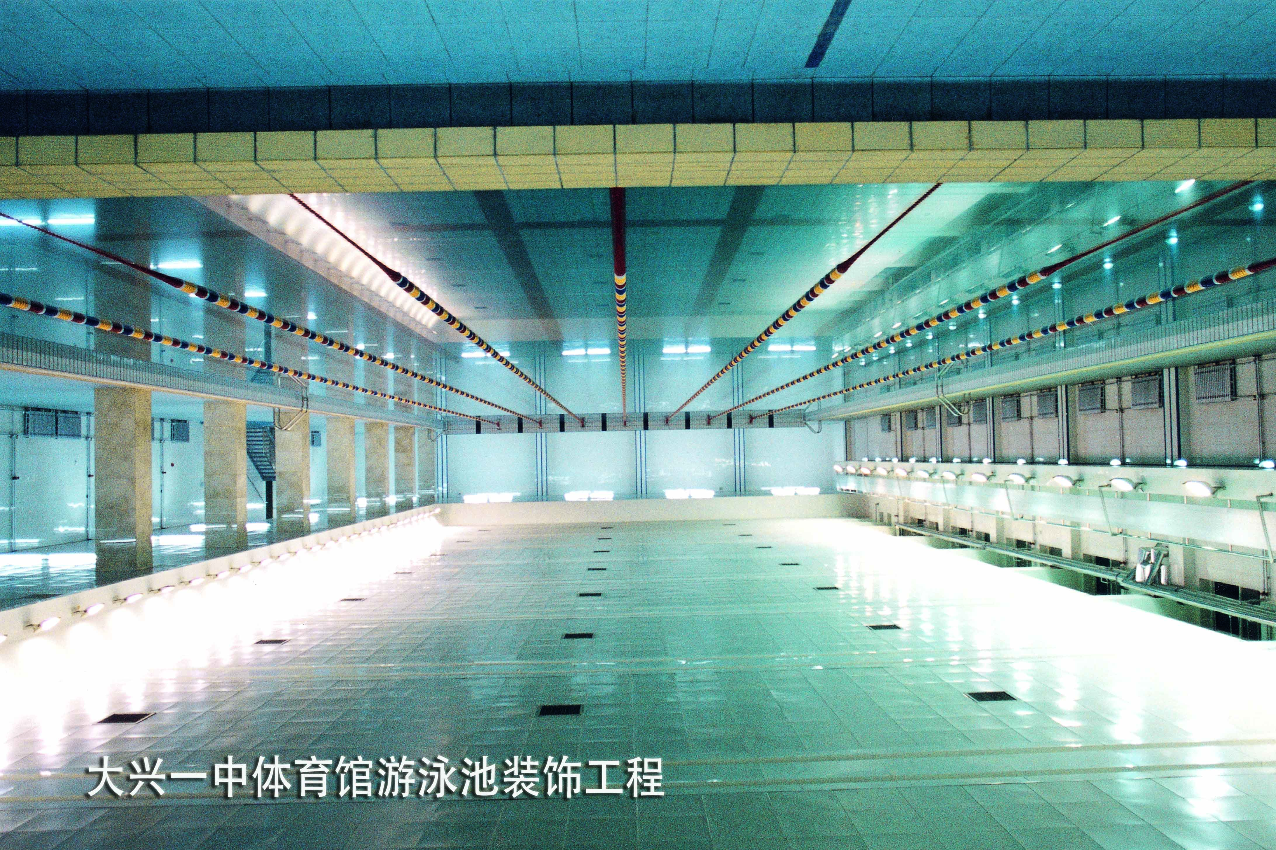 .大兴一中游泳馆装饰工程(官网用)