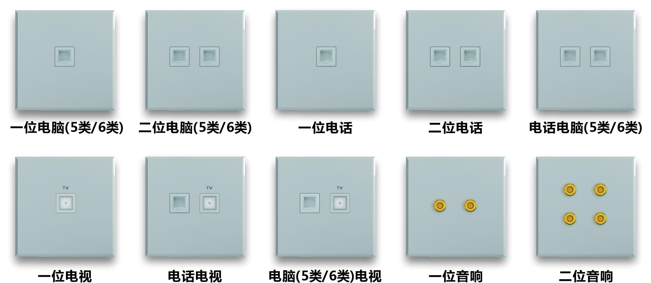D平臺(tái)-弱電類